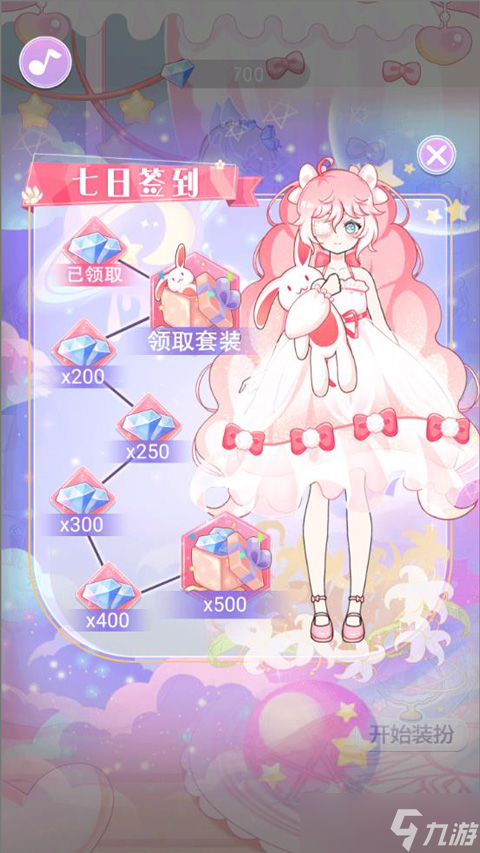 装扮魔法少女手游如何获得钻石