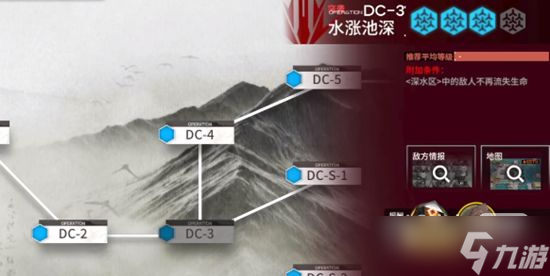 《明日方舟》水漲池深DC-3打法攻略一覽