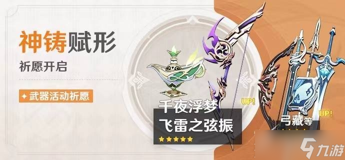 原神纳西妲专武抽取建议详情