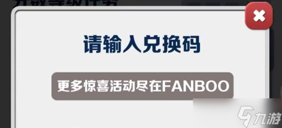 《地鐵跑酷》兌換碼2023年3月6日 兌換碼2023年最新3.6