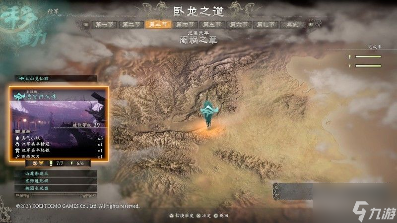 卧龙苍天陨落地牢钥匙在哪 地牢钥匙位置介绍