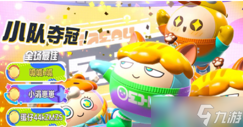 蛋仔派对好友怎么加加好友教程介绍