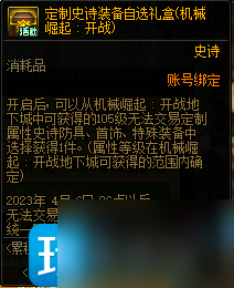 DNF3月累积在线得好礼活动如何玩-3月累积在线得好礼活动玩法攻略