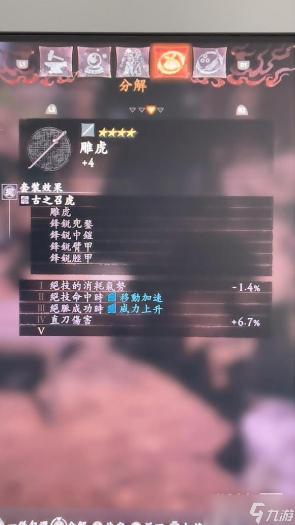 《卧龙：苍天陨落》全npc套装效果详情
