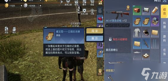 《黎明觉醒生机》鸳鸯池塘藏宝图位置及获得方法攻略