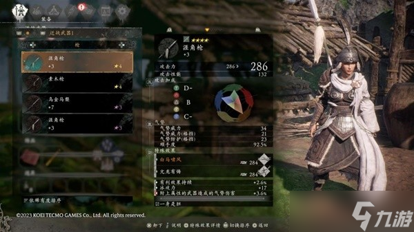 卧龙苍天陨落全武将套装专属武器属性图鉴-卧龙苍天陨落武将套装武器全效果详解