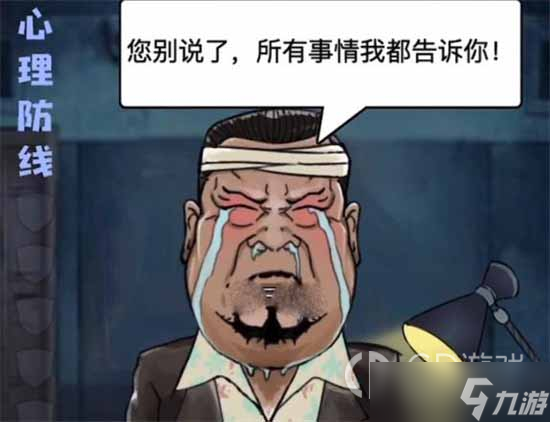 《文字脑洞》审问徐老板通关攻略
