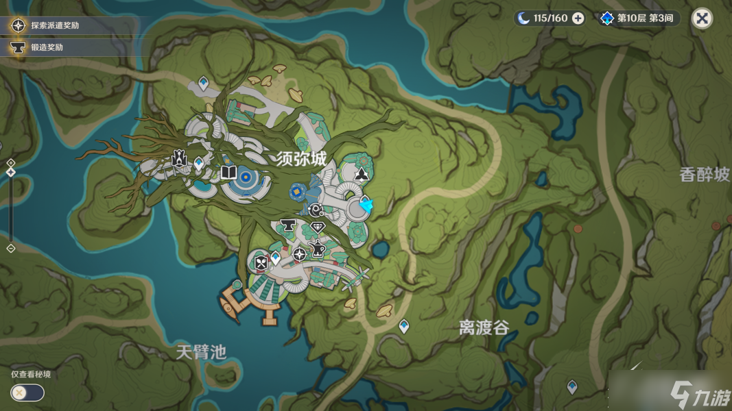 《原神》须弥写有谜语的纸条答案介绍