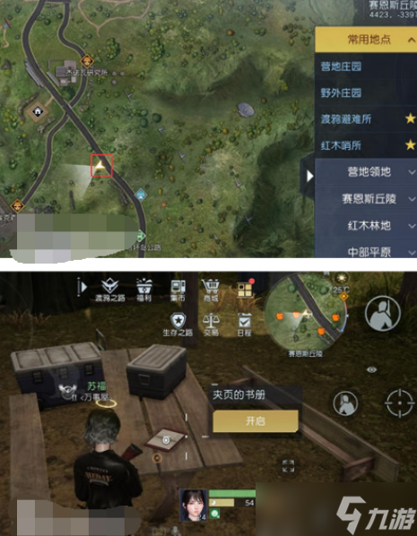 黎明觉醒生机鸳鸯池塘藏宝图在哪 具体一览