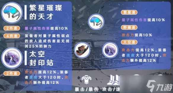 崩坏星穹铁道希儿带什么遗器 崩坏星穹铁道希儿遗器推荐