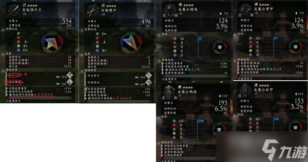 《卧龙苍天陨落》关羽套BD攻略