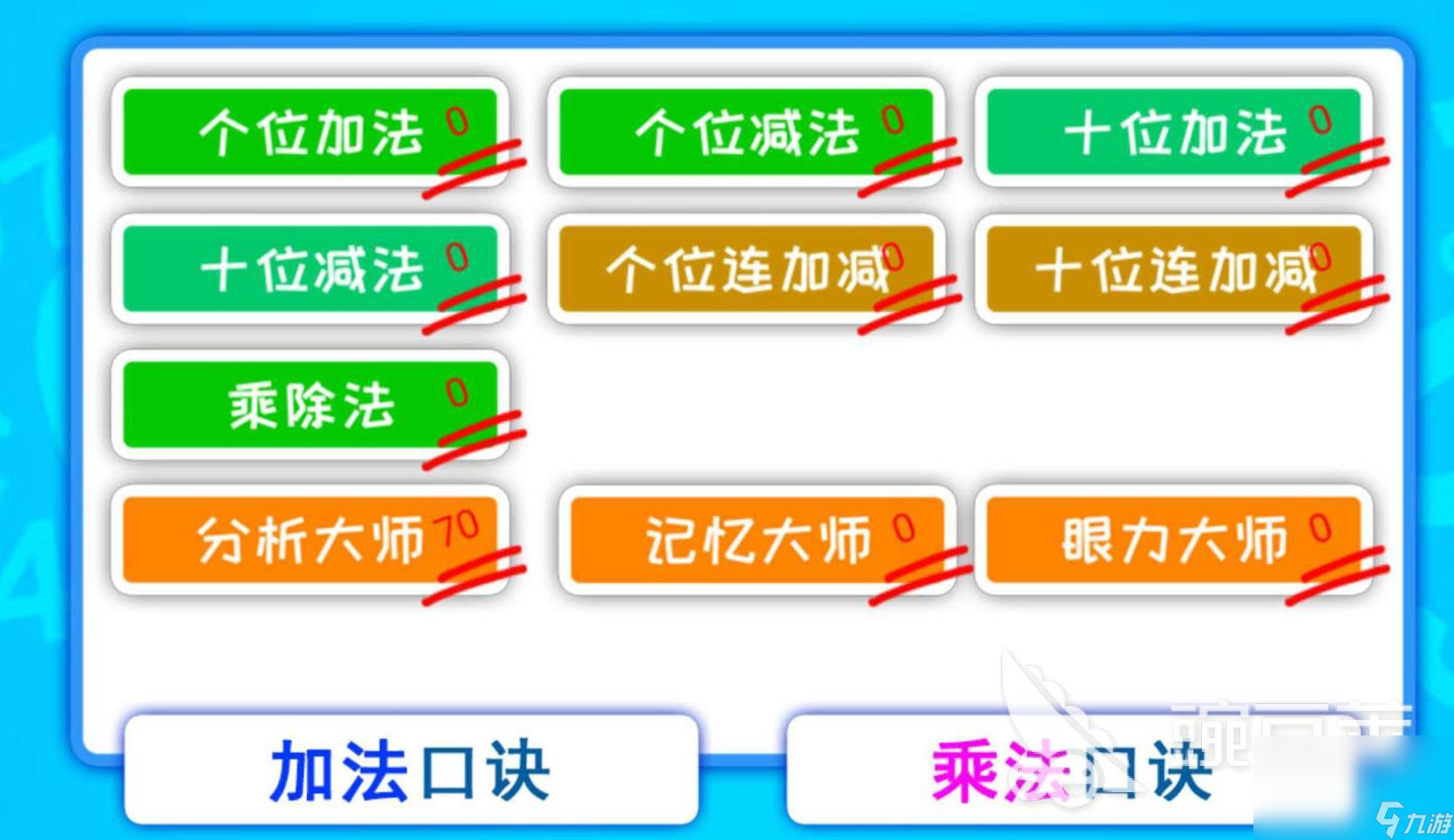 值得一玩的数学游戏推荐2023 好玩的数学游戏分享
