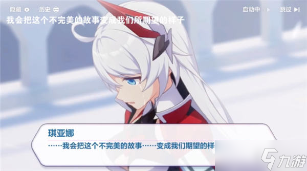 崩坏3完结后会停服吗