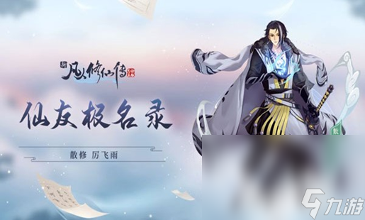 热门修仙游戏排行榜2023 超好玩的修仙游戏下载推荐