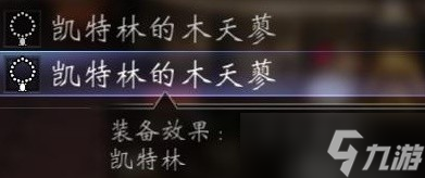 《八方旅人2》高效刷等级攻略