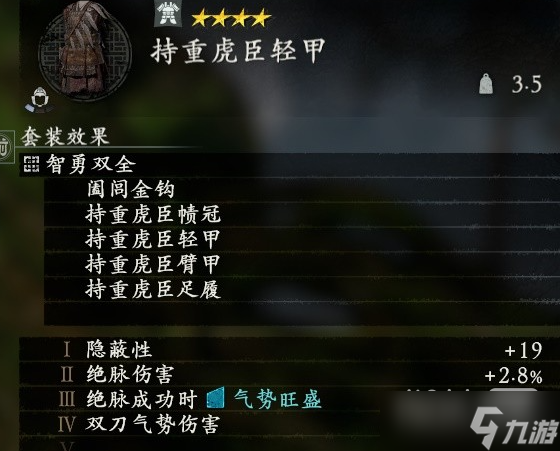 《卧龙苍天陨落》全武将套装效果汇总一览