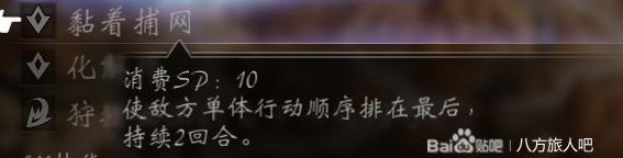 《八方旅人2》高效刷等级攻略