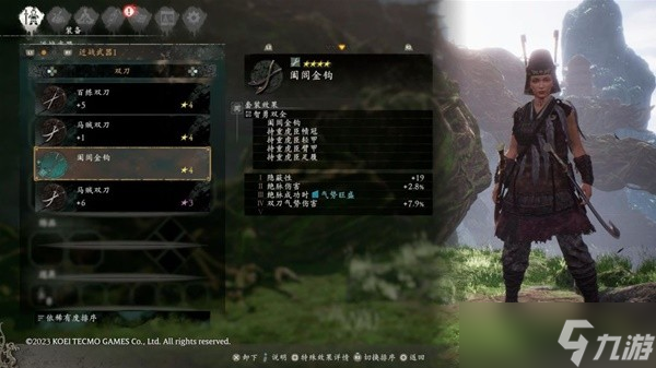 卧龙苍天陨落全武将套装专属武器属性图鉴-卧龙苍天陨落武将套装武器全效果详解