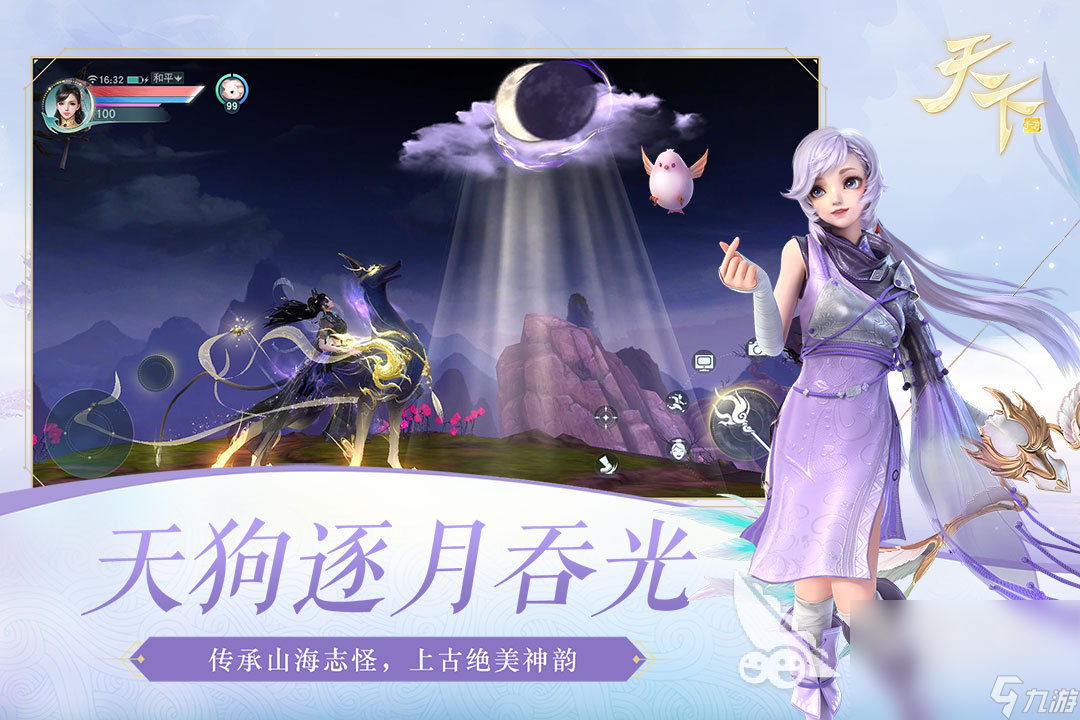 可以結(jié)婚的手游有哪些 2023可以結(jié)婚的手游推薦合集