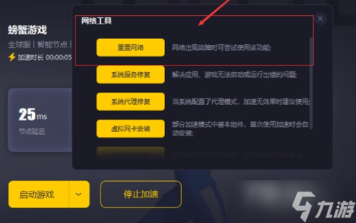 crab game进不去服务器怎么办