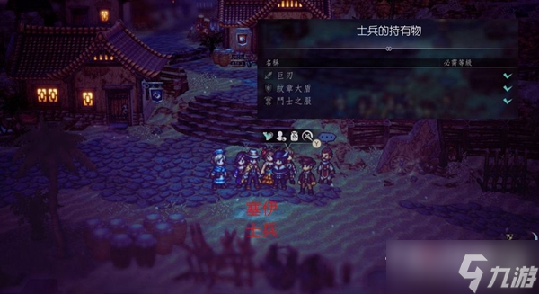 《八方旅人2》发明家全材料收集攻略