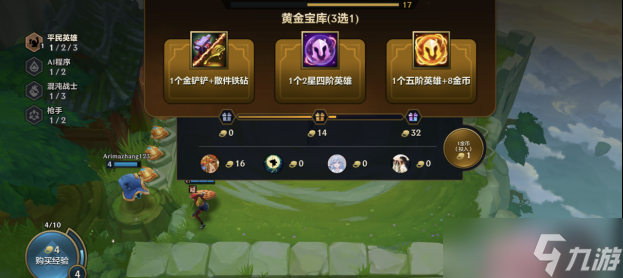 《金铲铲之战》红蓝争霸要怎么玩