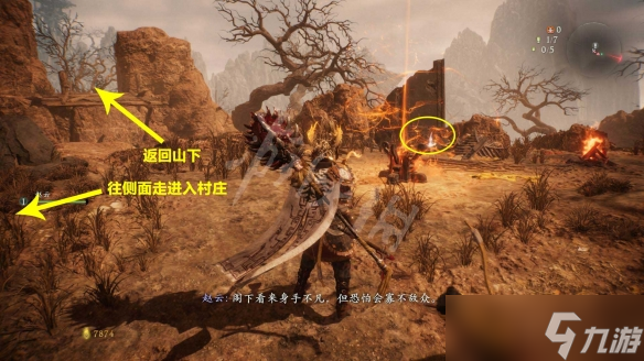 《卧龙苍天陨落》边城现侠影牙旗位置分享 边城现侠影牙旗在哪？