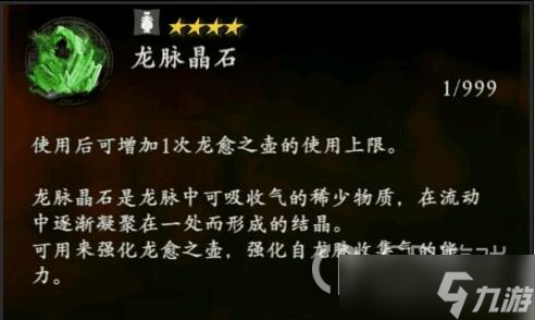 《卧龙：苍天陨落》出生有几个​龙愈之壶