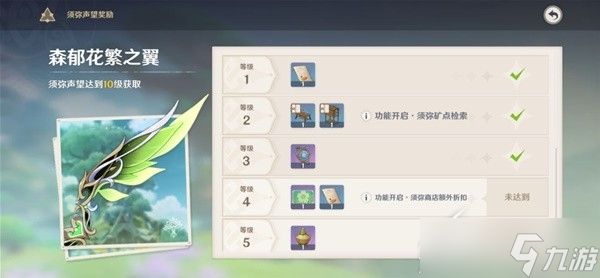 原神须弥高效率伐木位置一览