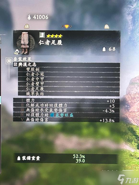 《卧龙：苍天陨落》全npc套装效果详情