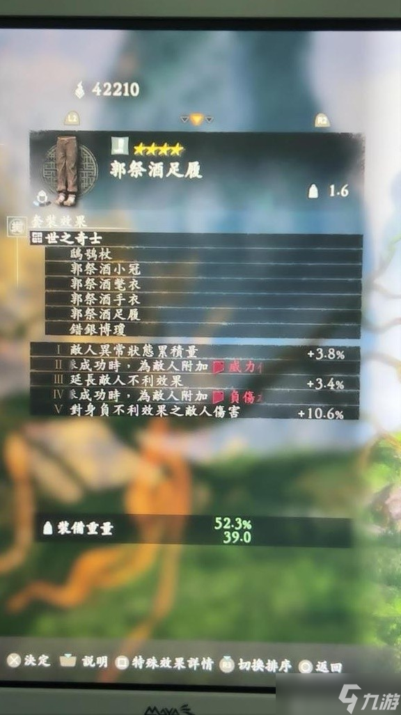 卧龙苍天陨落全武将套装专属武器属性图鉴-卧龙苍天陨落武将套装武器全效果详解