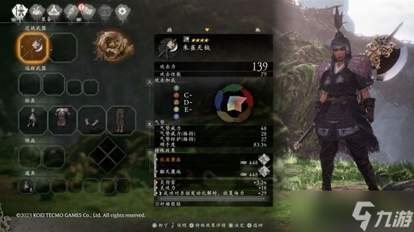 卧龙苍天陨落全武将套装专属武器属性图鉴-卧龙苍天陨落武将套装武器全效果详解