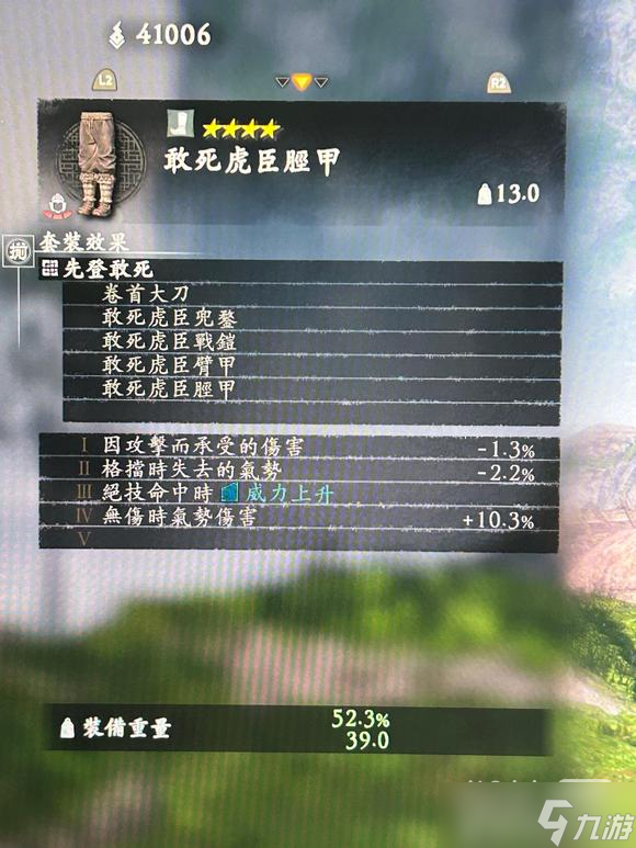 《卧龙：苍天陨落》全npc套装效果详情