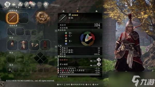 卧龙苍天陨落全武将套装专属武器属性图鉴-卧龙苍天陨落武将套装武器全效果详解