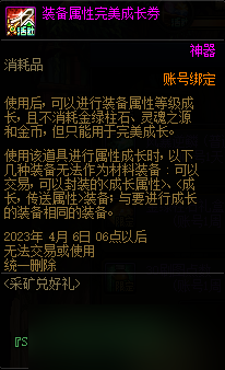 dnf采矿兑好礼活动介绍