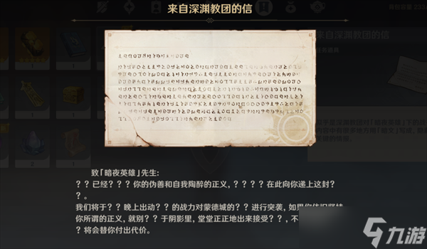 原神暗夜英雄的不在場證明怎么觸發(fā)