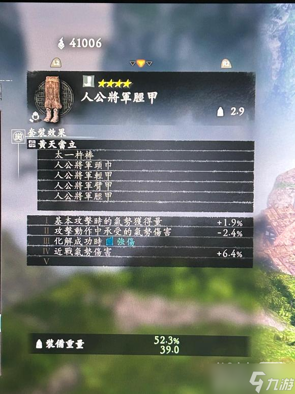 《卧龙：苍天陨落》全npc套装效果详情
