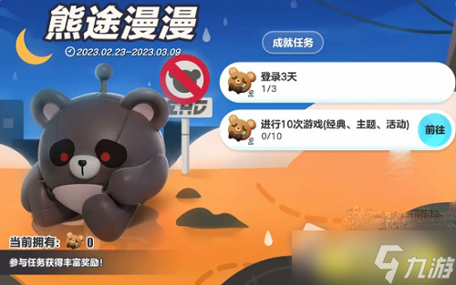 《蛋仔派对》失心熊兑换码最新