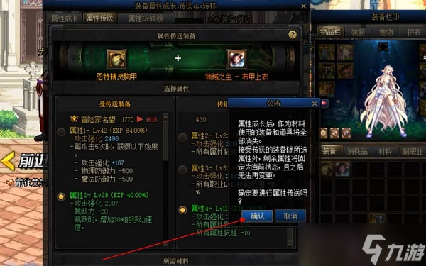 dnf自定义史诗词条推荐_dnf自定义史诗词条怎么洗
