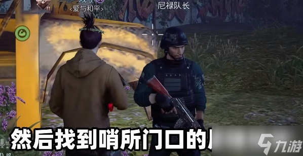 《黎明觉醒》白鳄女王在哪里方法