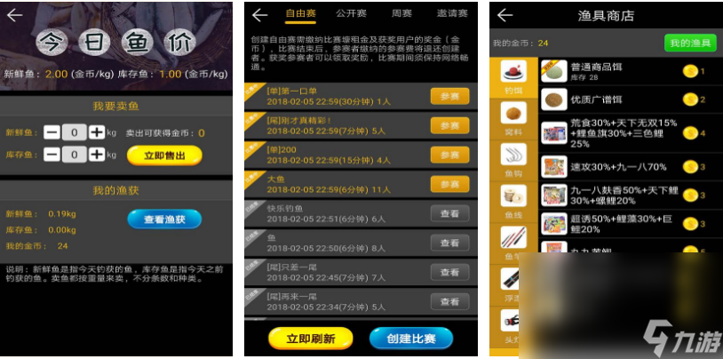 人气最高的钓鱼游戏合集下载 人气最高的手游钓鱼游戏有什么