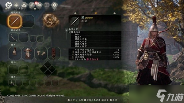 卧龙苍天陨落全武将套装专属武器属性图鉴-卧龙苍天陨落武将套装武器全效果详解