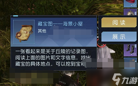 黎明觉醒丘陵宝箱位置在哪里 黎明觉醒赛恩斯丘陵藏宝图宝箱位置分享