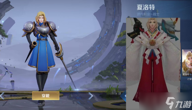 《王者荣耀》夏洛特古今物语皮肤上线时间介绍