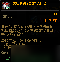 《dnf》赛丽亚特殊商店活动2023