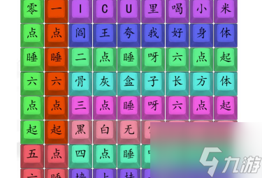 汉字找茬王熬夜修仙口诀答案 汉字找茬王熬夜修仙口诀分享