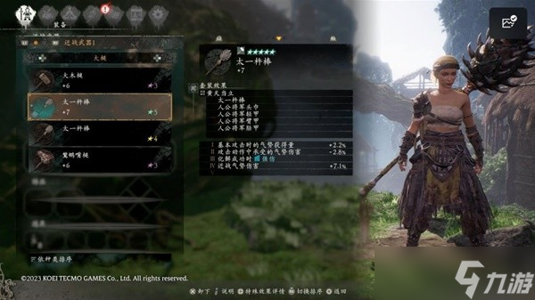 卧龙苍天陨落全武将套装专属武器属性图鉴-卧龙苍天陨落武将套装武器全效果详解