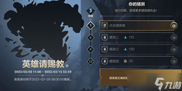 <a id='link_pop' class='keyword-tag' href='https://www.9game.cn/lolsy/'>英雄联盟手游</a>英雄请赐教是哪个英雄