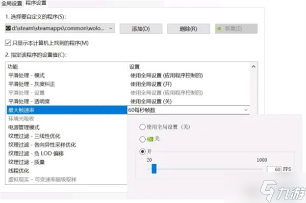 卧龙苍天陨落hdr怎么开