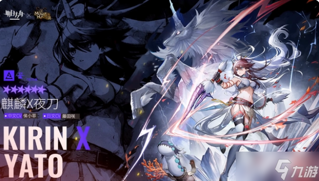 《明日方舟》麒麟X夜刀获得方法